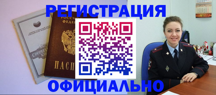 временная прописка в Астраханской области