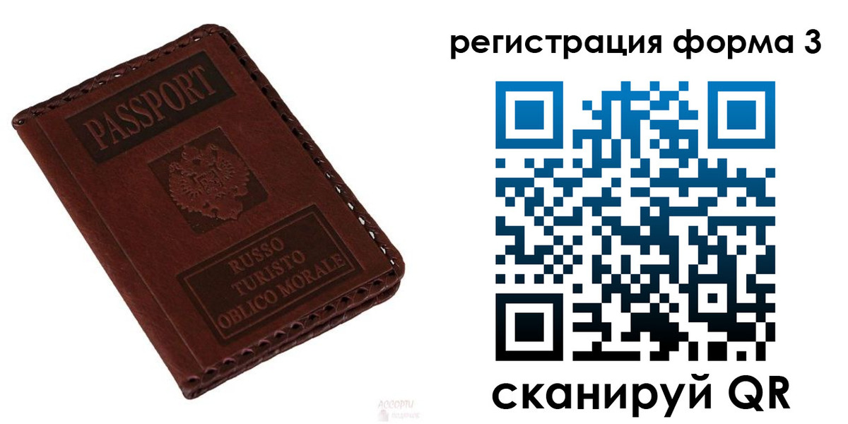 прописка регистрация в Астраханской области