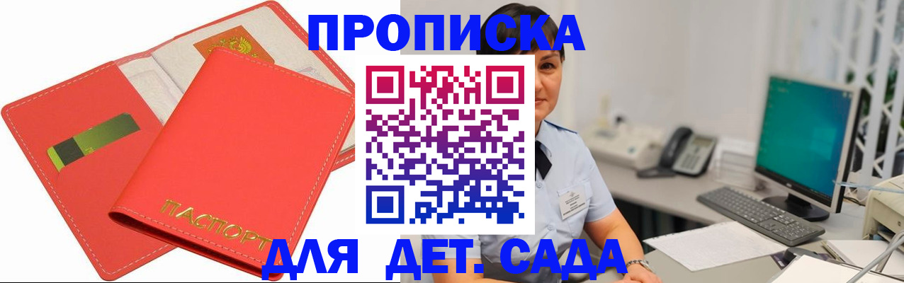 временная регистрация для всех в Астраханской области