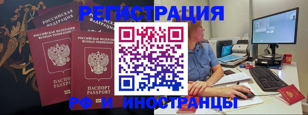 прописка в квартире в Астраханской области