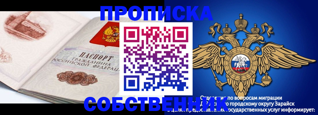 прописка для школы в Астраханской области